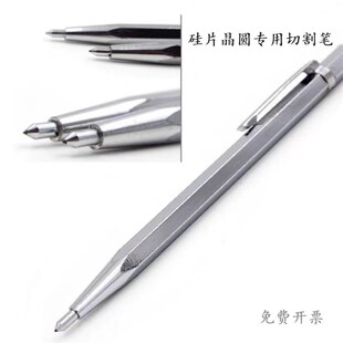 速发专业硅片刀晶圆切割刀划片笔硅片切割笔划片刀割璃刀金刚切玻