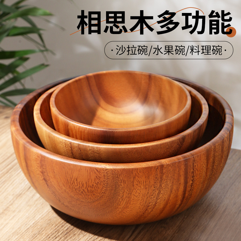 速发日式相思果餐具木碗大号高颜值碗木碗酸奶蔬菜沙拉水风料理碗