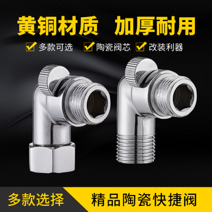 速发全铜带开关弯分4头活接电热水器弯头洗衣机对接水管接头配件