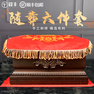 速发全衣铺盖 寿套寿衣配件铺盖双铺双加铺金盖银六 加大盖厚寿被