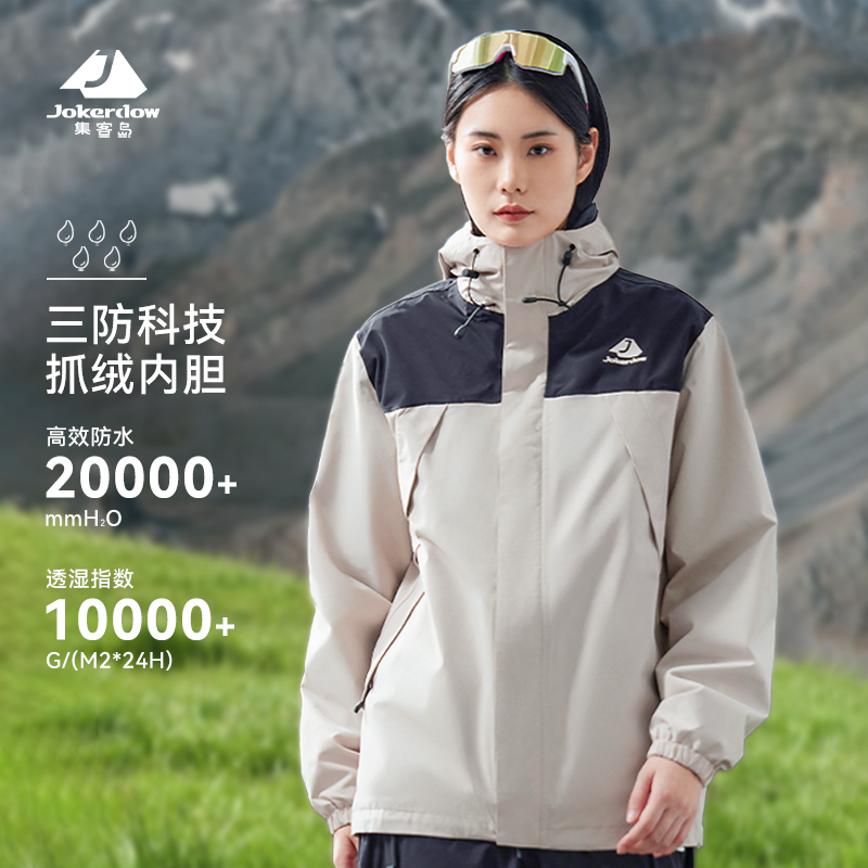 【全网都在买】三防冲锋衣