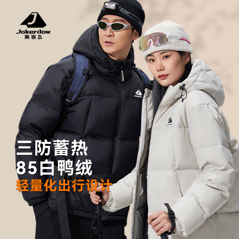 集客岛户外短款羽绒服