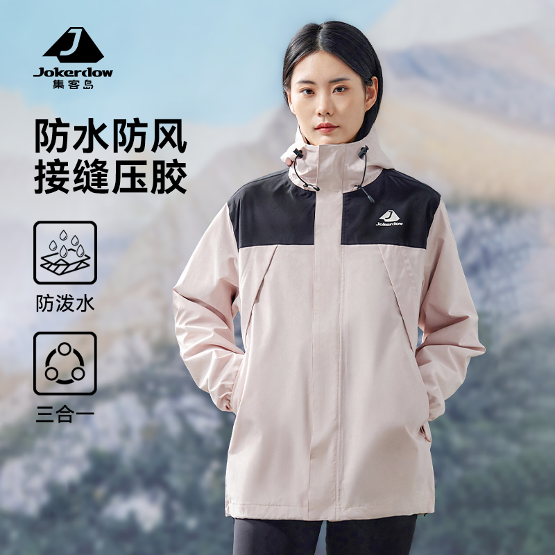 冲锋衣女款2025新款三合一