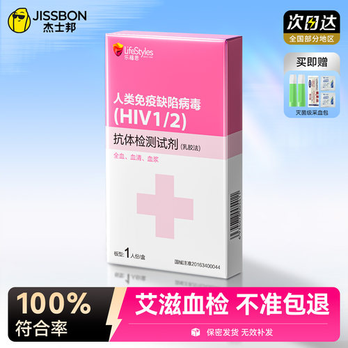 【不准包退】快速检测 99%以上准确率