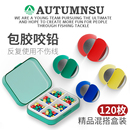 AUTUMNSU咬铅包胶夹铅微物铅开口铅钓鱼子线铅坠矶钓筏钓配件锡坠