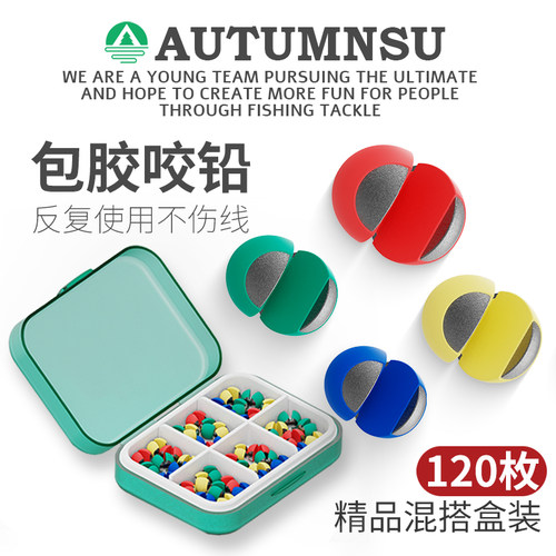 AUTUMNSU咬铅包胶开口子线咬铅
