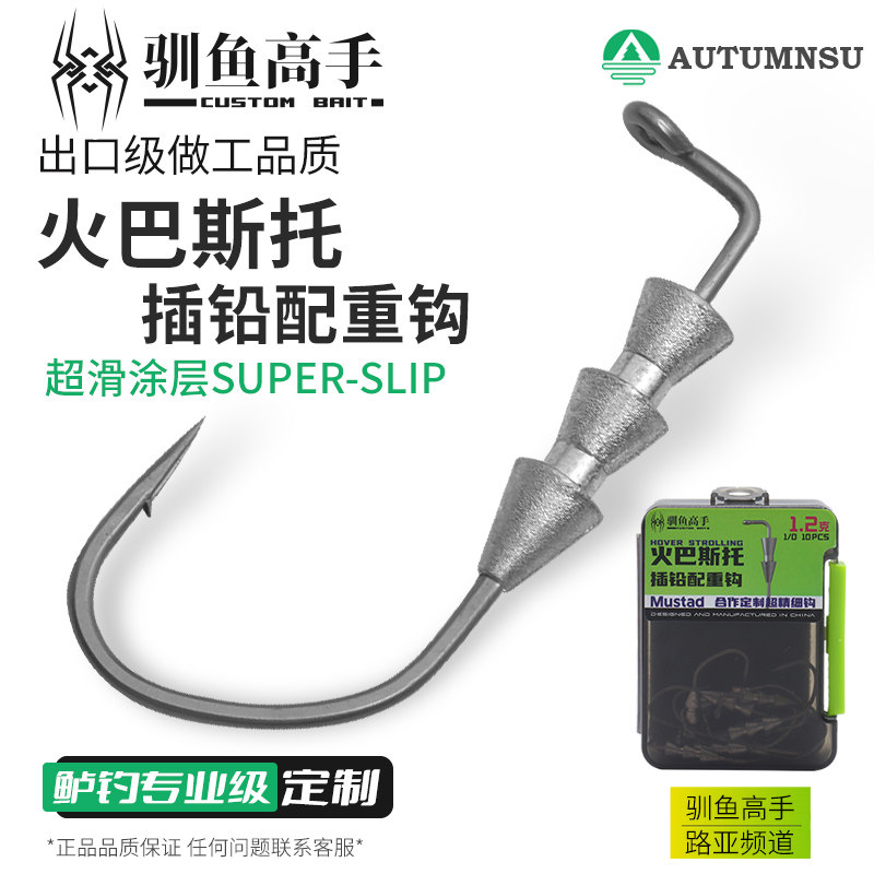 驯鱼高手火巴斯托钩黑坑竞技微铅隐形插铅米多斯超滑钩条天平钓组