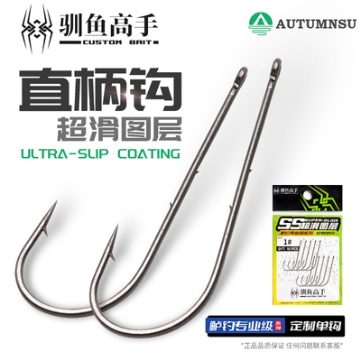 驯鱼高手背刺直柄钩长柄路亚钩
