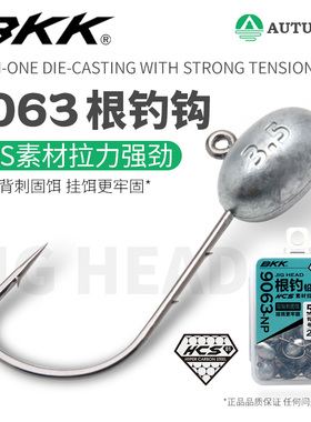 BKK根钓钩9063-NP微物铅头钩圆形海船钓路亚软饵铅头钩有倒刺鱼钩
