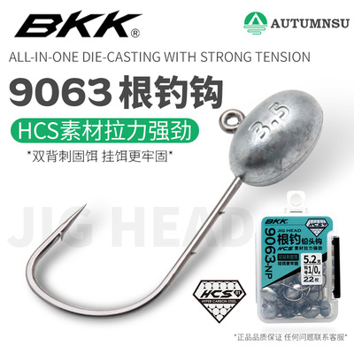 微物铅头钩根钓钩BKK路亚软饵