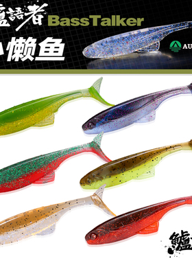 鲈语者BassTalker 小懒鱼浮水T尾路亚饵黑坑精细钓组鲈鱼鳜鱼翘嘴