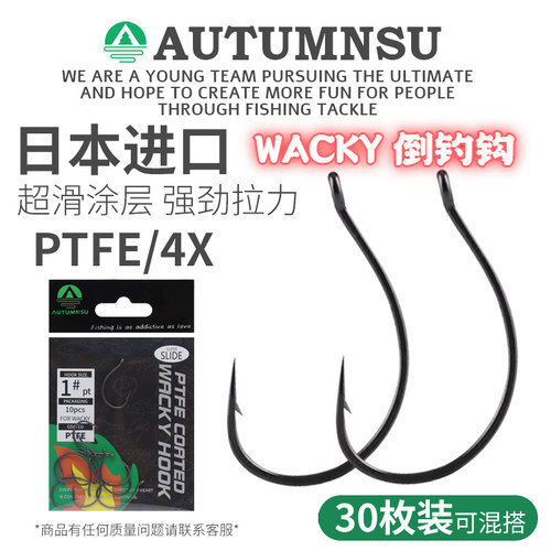 AUTUMNSU倒钓钩黑坑野钓湖泊进口