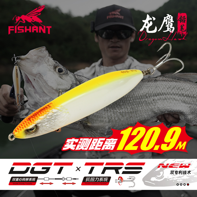 飞蚂蚁龙鹰铅笔变色路亚饵