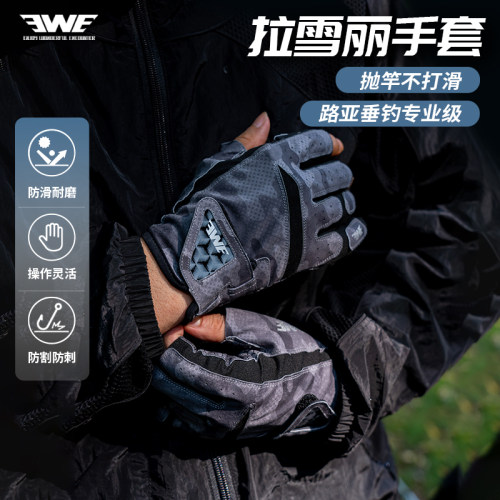 EWE美夏25款拉雪丽钓鱼手套露三指五指路亚专用耐磨防滑防晒透气