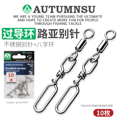 AUT304不锈钢海钓快速连接环别针
