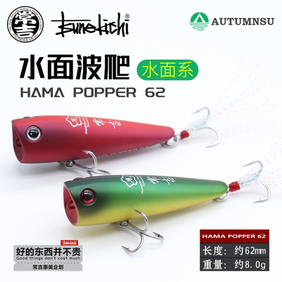 常吉水面波爬之子狗远投硬饵