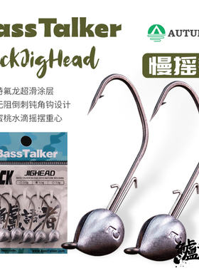 鲈语者BassTalker慢摇精细铅头钩钝角钩唤醒超滑涂层黑坑野钓鲈鱼