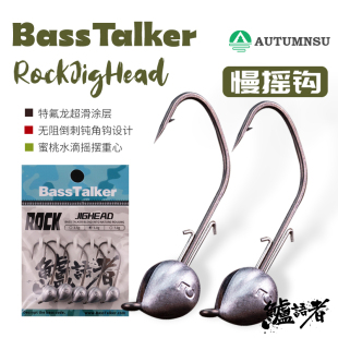 鲈语者BassTalker慢摇精细铅头钩钝角钩唤醒超滑涂层黑坑野钓鲈鱼