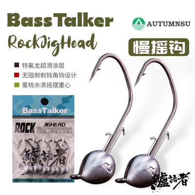 鲈语者慢摇钩钝角铅头钩精细钩