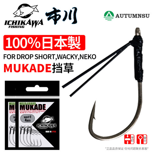 市川挡草倒钓钩歪嘴直柄钩wacky