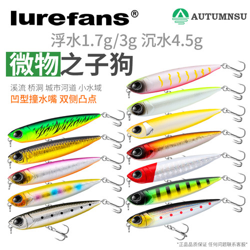 大河奔流小之字狗铅笔沉水浮水