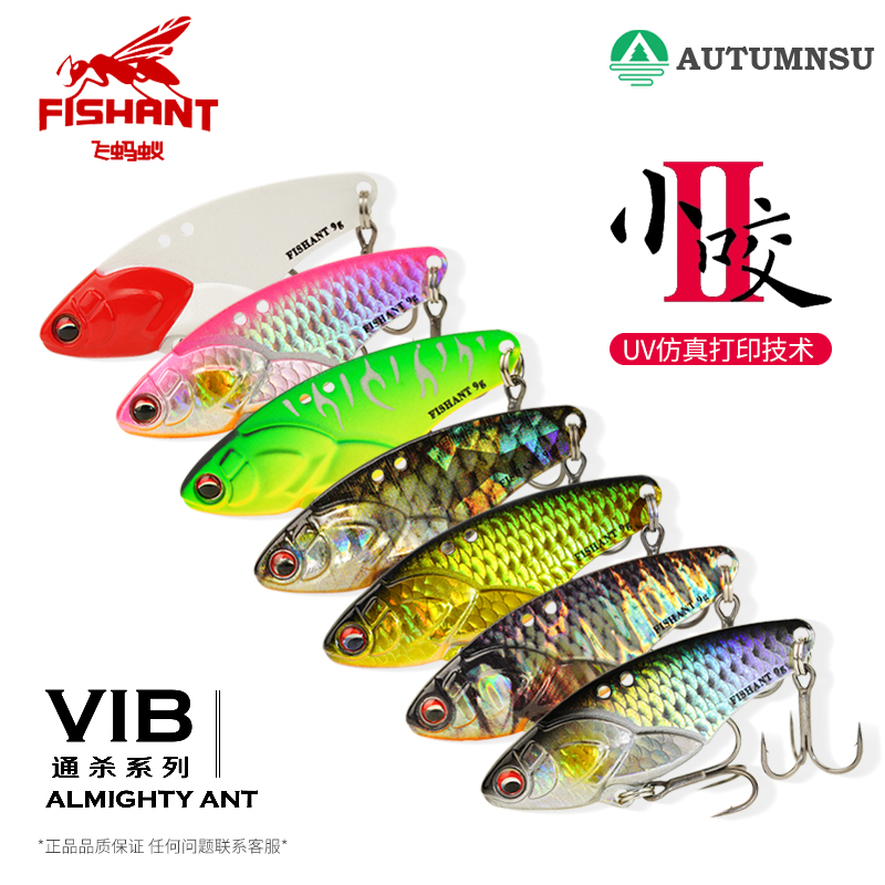 路亚饵vib亮片远投金属小铁板