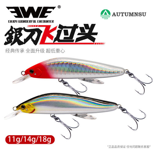 EWE美夏银刀飞过头沉水米诺假饵