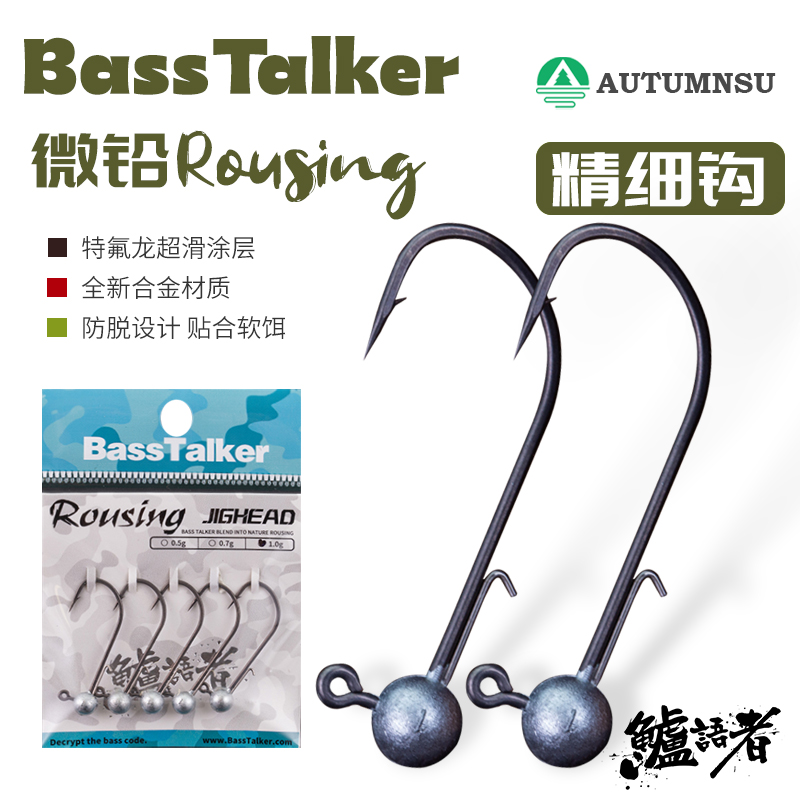 鲈语者精细钩铅头钩黑坑竞技
