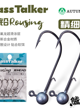 Bass Talker鲈语者唤醒精细钩铅头钩特氟龙涂层防脱黑坑野钓鱼钩