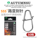 AUTUMNSU路亚葫芦形加强别针微物八字环转环快速别扣连接器强拉力