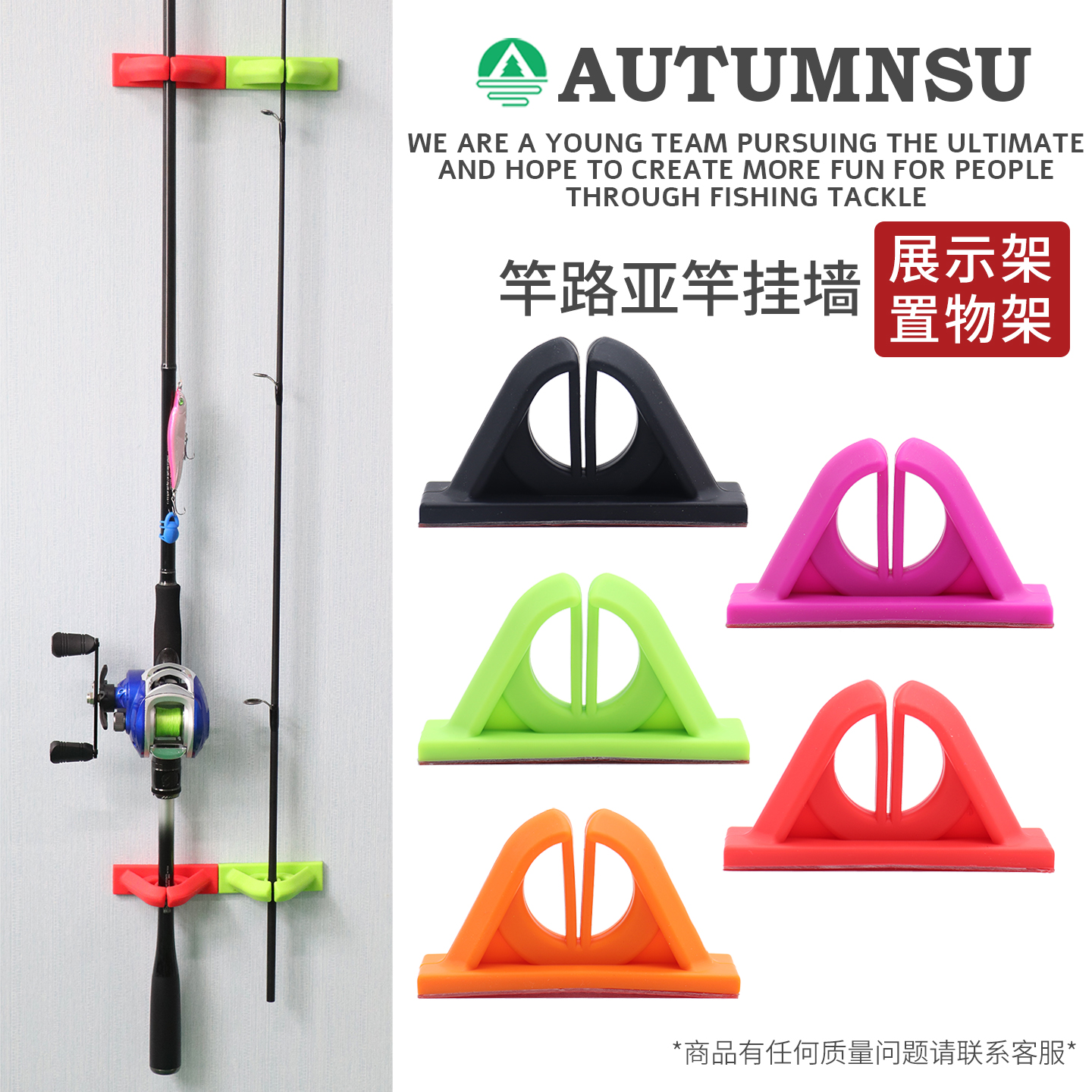硅胶鱼竿挂架展示架免打孔壁挂式