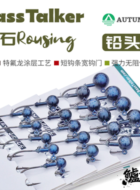 BassTalker鲈语者唤醒铅头钩无阻倒刺不易脱钩路亚软饵铅头钩黑坑