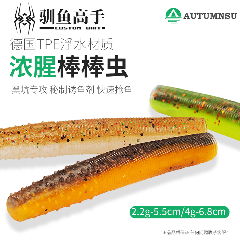 驯鱼高手软饵浮水棒棒虫黑坑抢鱼