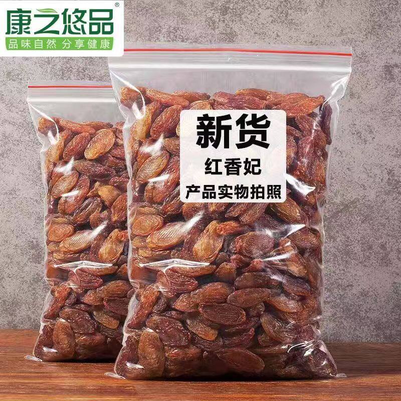 红香妃葡萄干大颗粒袋装黄提子干香甜可口切糕粽子蜜饯黄绿葡萄干
