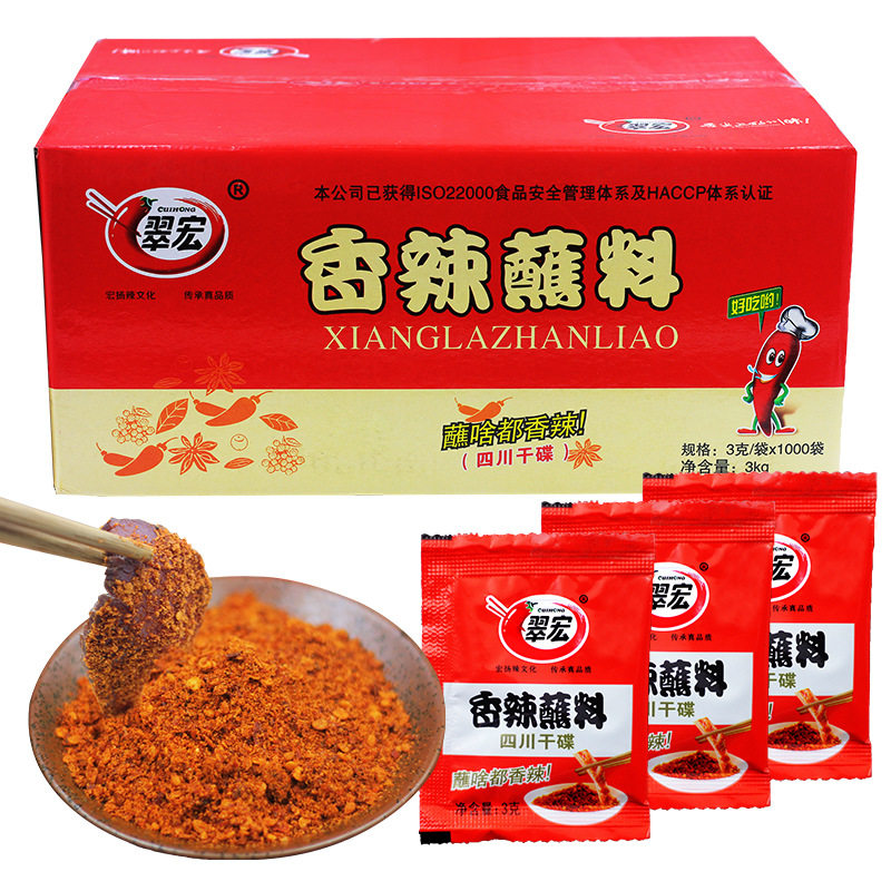 翠宏香辣碟蘸料四川干碟3g*1000整箱烤肉烧烤火锅辣椒面商用,手表,瑞士腕表,淘宝优惠券,粉丝福利购,淘宝优惠卷