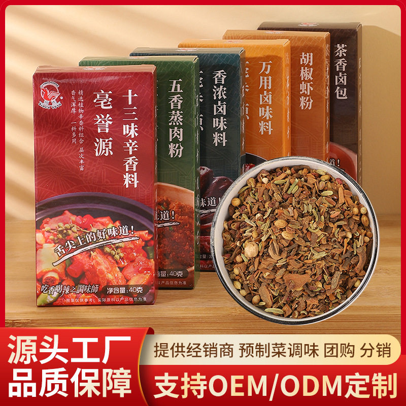 家用烹饪调料粉万能卤料包烧烤撒料胡椒虾粉五香蒸肉粉香辛调味料,手表,瑞士腕表,淘宝优惠券,粉丝福利购,淘宝优惠卷