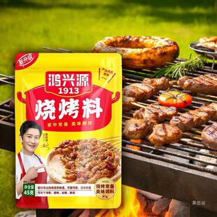 鸿兴源烧烤调料*袋装鸡翅烧烤粉羊肉串撒料孜然粉椒盐烤肉料
