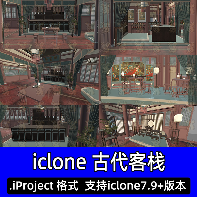 iclone8古风古代客栈场景中式桌椅柜台茶具3D模型iProject格式
