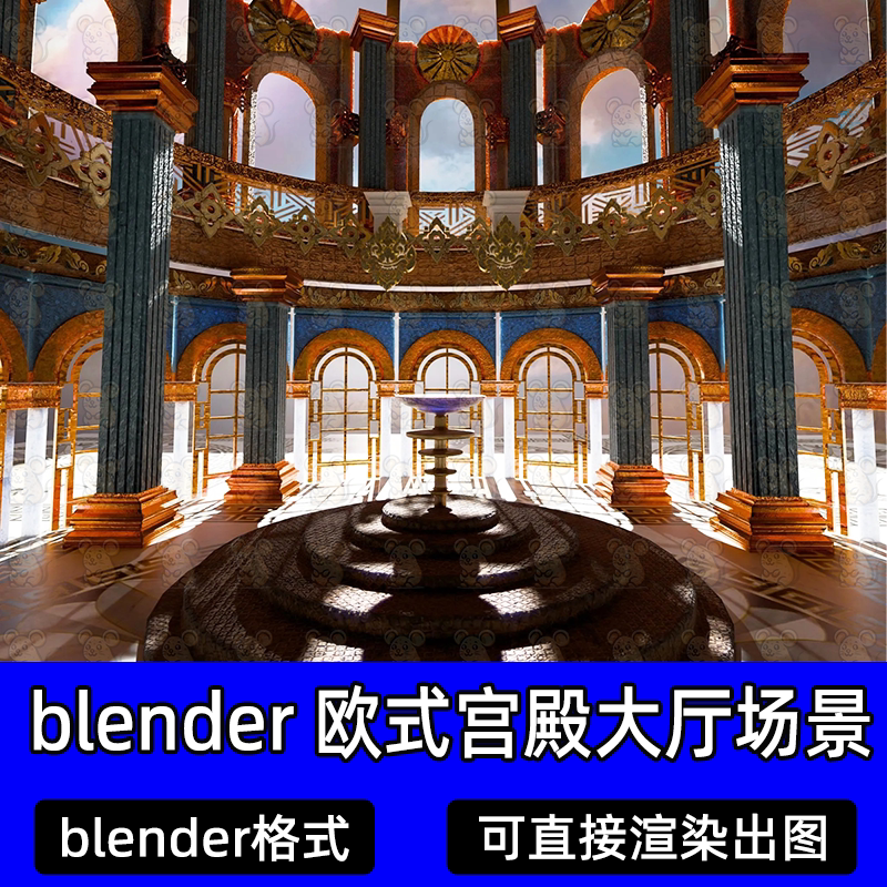 Blender北欧古罗马宫殿皇宫华丽教堂城堡大殿建筑3D模型工程文件