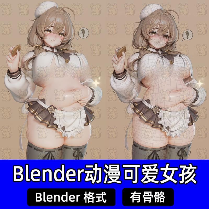 blender动漫三渲二可爱女孩人物卡通肉肉角色含骨骼绑定3D模型