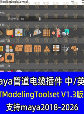 Maya汉化KT Modeling Tool set建模插件工具集支持18-26 maya插件