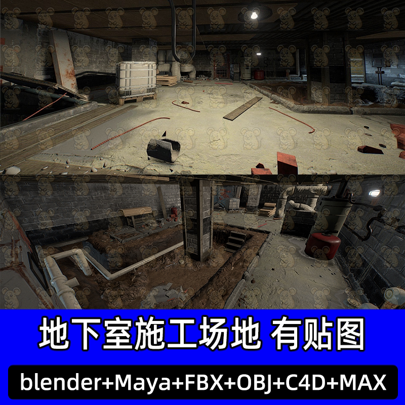 Blender maya废弃地下室施工场地3Dmax未完工地废墟3D模型FBX/c4d