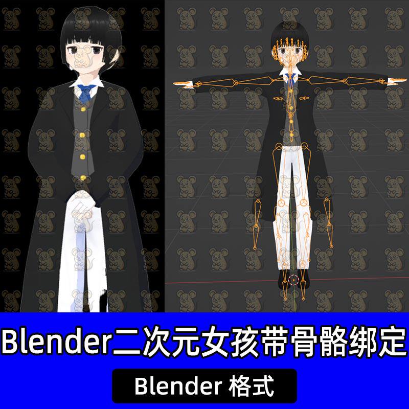 Blender二次元动漫卡通贵族侍从执事西服人物3D模型带骨骼绑定
