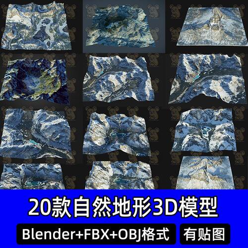20款Blender山地高原湖泊峡谷雪山盆地地貌自然地形3D模型FBX C4D