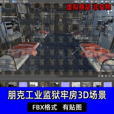 unity赛博朋克工业监狱牢房室内房间3D场景模型FBX格式c4d 3dmax