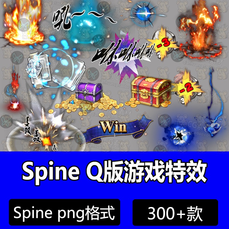 spine二次元游戏光效特效骨骼动画Q版法术技能2D光效美术素材