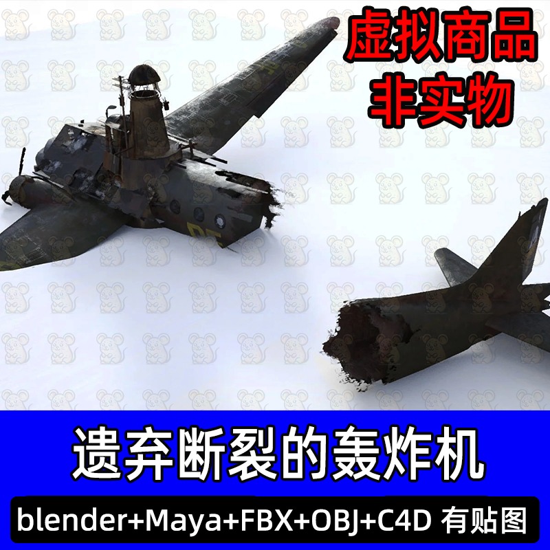 blender飞机残骸坠毁的飞机生锈油桶破旧吉普车末日难民营fbx c4d