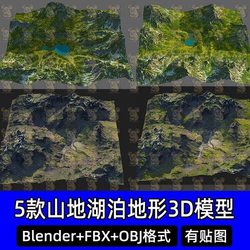 C4D Blender写实山地湖泊山谷峡谷植被盆地地貌地形3D模型FBX素材