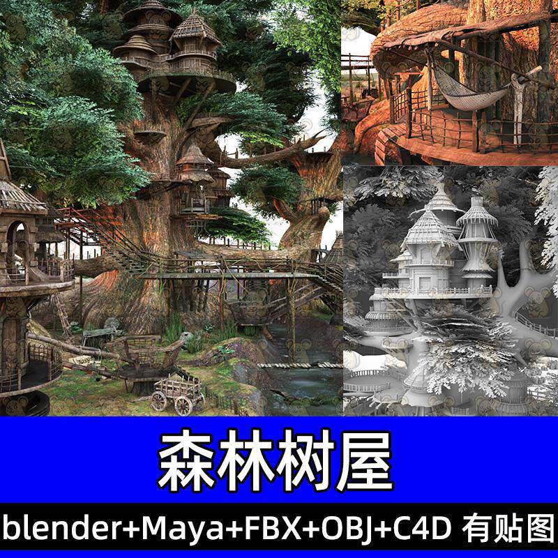 maya blender森林树屋木屋观察塔棚吊床楼梯吊桥三维模型fbx/c4d