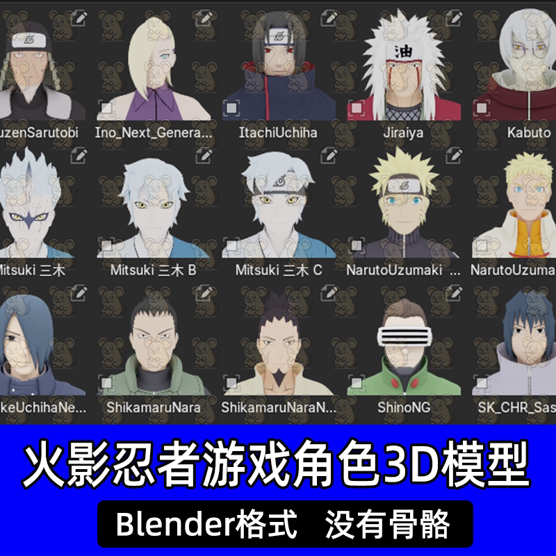 Blender动漫角色火影忍者漩涡鸣人二次元卡通虚拟人物形象3D模型